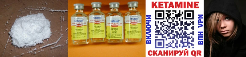 КЕТАМИН ketamine  Рославль 