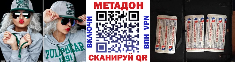 Метадон methadone  Рославль 