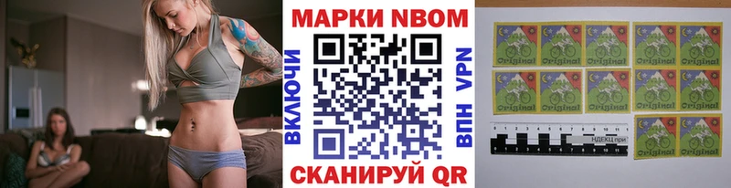 Марки NBOMe 1,5мг  Рославль 
